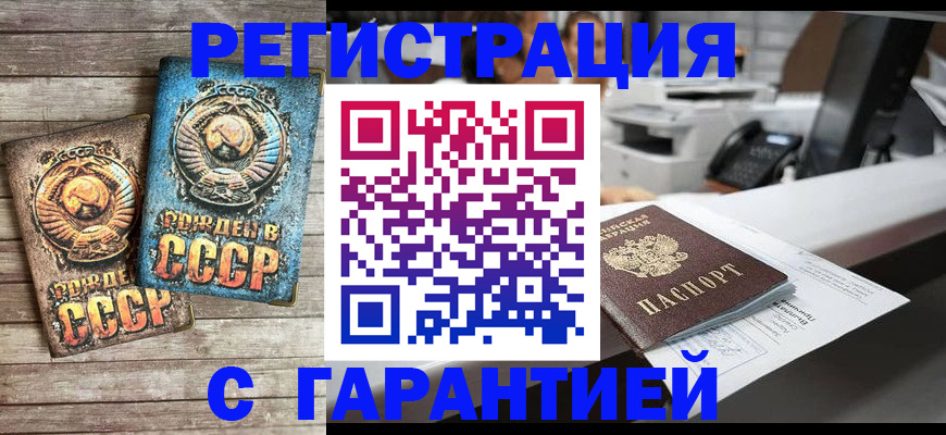 прописка ребенка в Жердевке