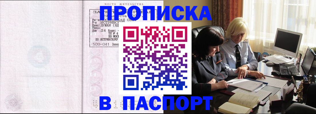 миграционный учет в Жердевке