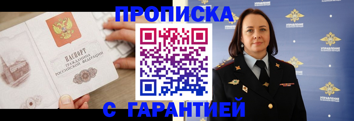 прописка для военкомата в Жердевке