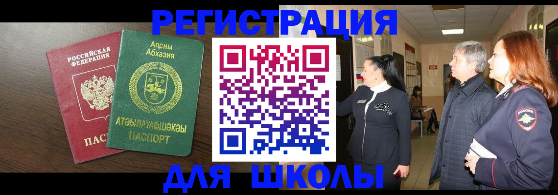 временная регистрация собственник в Жердевке